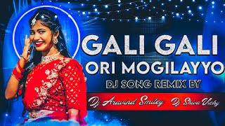 Ori Mogilayyo  DJ Song Remix by Dj Aravind Smiley amp shiva [upl. by Aonehc793]