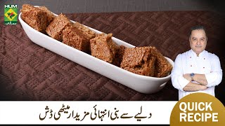 Classic Oat Flapjack Recipe By Chef Mehboob  Quick Easy Healthy Flapjack Recipe  MasalaTV [upl. by Itak]