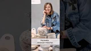 Керамика ручной работы ceramic лепкаизглины обучениекерамике лепитьизглины ceramics [upl. by Skeie]