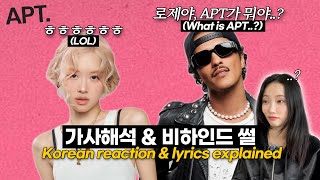 eng quotAPT가 뭔데quot 로제 아파트 가사해석  브루노 마스 콜라보 썰 인터뷰 Rose amp Bruno Mars [upl. by Adnuhsar]