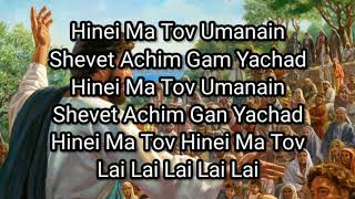 Hinei Ma Tov Behold How Good  Paul Wilbur  Lyrics [upl. by Nanfa]