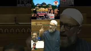 Babri Masjid jindabad Asaduddin Owaisi share short duet motivation osmanattitud attitude [upl. by Gregory]