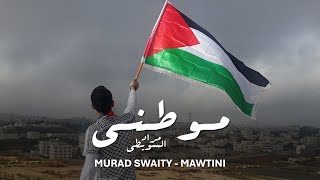 Murad Swaity  Mawtini 🇵🇸 Lyrics  Translation  مراد السويطي  موطني كلمات [upl. by Boswall]