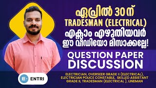 Question Paper Discussion of TradesmanElectrical Exam  Electrical Engineering [upl. by Valerie]