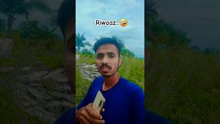 Riwaaz🤣 riwaaj funny shorts youtubeshorts viralshorts [upl. by Madelin436]