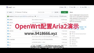 OpenWrt配置Aria2演示 [upl. by Sivram]