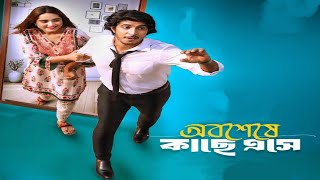 Oboshehse Kache Eshe Natok facts  Tawsif Mahbub Keya Payel [upl. by Kciremed]