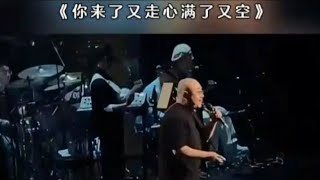 🎵伤感歌曲🎵刀郎徐子尧《你来了又走心满了又空》＃明明我们也曾拥入怀抱之中，可最后只剩一句保重。🎼🎧🎼 [upl. by Egide608]