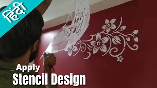 How to Apply Stencil Design  Stencil wall Painting  Wall stencil design for living room  Stencil [upl. by Akinimod452]