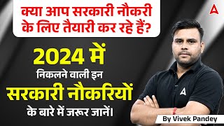 Upcoming Govt Job Vacancy 2024  Top Government Exams 2024  Full Details [upl. by Namdor]