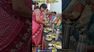 ఆహా ఏమి గుమగుమలుviral video [upl. by Kcitrap212]