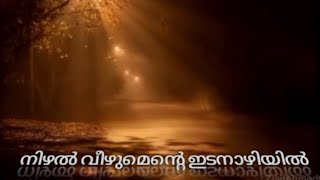 Nizhal veezhum ente idanazhiyil oru rathri koodianimated version [upl. by Flann281]