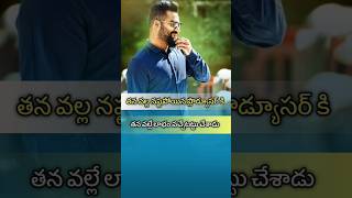 Jr ntr ప్రొడ్యూసర్ కోసం ఏం చేసాడో తెలిస్తే షాక్ అవుతారు  jr ntr ntr [upl. by Lamdin]