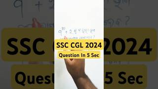 SSC CGL 2024 questions solution maths [upl. by Ahtanoj921]