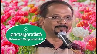 Mullakond Maalakorth│Saleem Kodathoor│Album  Pookkaram│Malayalam Album Song│Best4 Creations [upl. by Esme]