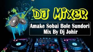 Amake Sobai Bole Sundori Mix By Dj Johir Jbl dj com [upl. by Ingunna]