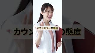 いい美容クリニックの見分け方〜カウンセリング編〜 美容クリニック クリニック経営コンサル クリニックの見分け方 [upl. by Mcneil]