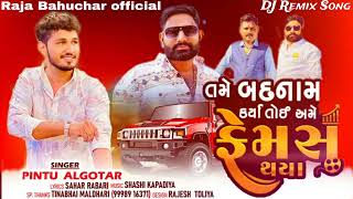 Pintu Algotar  Chodi Dejo Sada amara song  DJ Remix Song Gujarati New Song 2024 [upl. by Carbrey183]