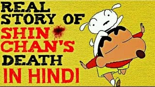 Real story of Shin chans death in hindi  horror video  true story  Horryone [upl. by Mason]