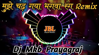 Bhagwa Rang  New Bhakti Song Dj Mix  Destruction Mix  Dj Mkb Prayagraj  JBL Club Vibration [upl. by Denyse]