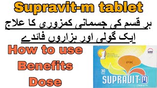 supravit m tablets benefits in urdu How to use supravitm tablets supravitm tablet side effects [upl. by Yaresed]