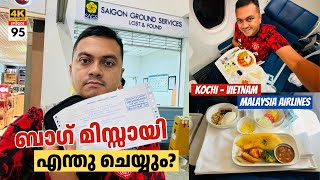 EP 95 Kochi to Vietnam Malaysian Airlines യാത്രയിൽ ബാഗ്‌ നഷ്ടപ്പെട്ടു  Missed Luggage What to do [upl. by Pawsner760]