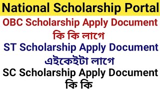 SC Scholarship Apply Document  ST Scholarship Apply Document OBC Scholarship Apply Document [upl. by Clymer]