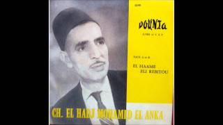 EL HADJ EL ANKA ANCIENNES CHANSONS RARE [upl. by Ztirf]