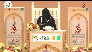 Mariam Kaba  COTEDIVOIRE  ساحلالعاج مريم كيا [upl. by Mcnully]