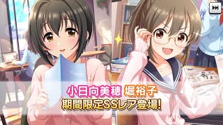 【デレステガシャ】担当の堀裕子が来たので本気てお迎えに行くPの物語【無言】 [upl. by Dilly]