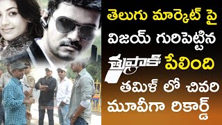 Thuppakki Full Movie in Tamil  Thalapathy Vijay  Kajal Aggarwal Harris Jayaraj  Thuppakki Review [upl. by Yenobe]