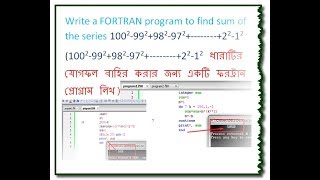 Write a FORTRAN program to find sum of the series 10029929829722212 [upl. by Sutsugua598]