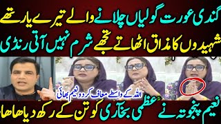 Big Fight Uzma Bokhari Vs Naeem Panjota uzmabukhari dchowk viralvideo imrankhan ptiprotest [upl. by Riebling]