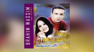 Hakima  Brahim Wassim ft Hasna Official Audio [upl. by Callum119]