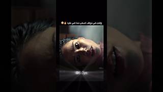 فيلم يحبس الأنفاس🤯🤯 movie [upl. by Anrat692]