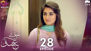 Inteha e Ishq EP 28  Hiba Bukhari amp Junaid Khan  Presented By NISA Cosmetics amp NineLeaves  C3B1O [upl. by Sairacaz]