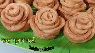 एक दम आसनी से हलवाई जैसी खस्ता गुलाब मठरी बनाऐं और महीनों तक खाये  Khasta Gulab Mathari Recipe [upl. by Joses802]