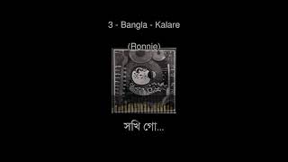 03  Bangla  Kalare  Kingkortobbobimuro  Anusheh Anadil [upl. by Magner]