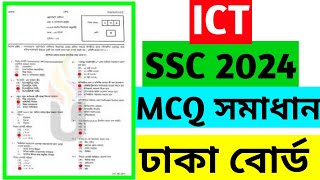 ict mcq ssc 2024  ssc 2024 ict mcq  ssc ict mcq  dhaka board ssc ict mcq solution 2024 [upl. by Farr]