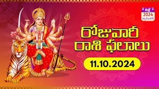 రాశి ఫలాలు  Daily Panchangam and Rasi Phalalu Telugu  11th October 2024  Nithra Telugu Calendar [upl. by Herve]