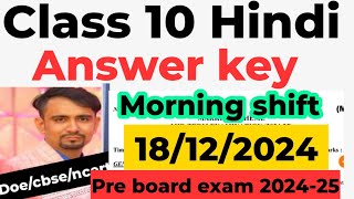 Hindi answer key for pre board exam 202425  class 10 hindi paper solution  morning shift cbse [upl. by Oslec376]