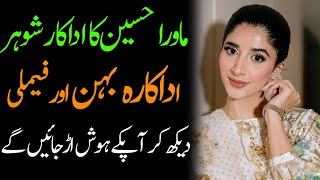 Mawra Hussain Husband Sister Mother Daughter Son Biography 2023  Masala News [upl. by Arted]