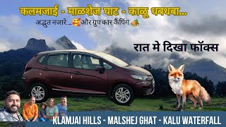 धमाकेदार कॅम्पिंग Kalamjai  Malshej Ghat  Kalu Waterfall मजा आ गया carcamping [upl. by Anayi]