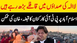 PTI Protest Final Call Bushra Bibi at D Chock Imran khan [upl. by Colin]