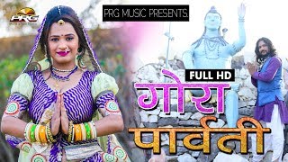 GORA PARVATI  SHIV BHAJAN  SHIVRATRI DHAMAKA DJ SONG  PRG FILMCITY FULL HD VIDEO [upl. by Retla]