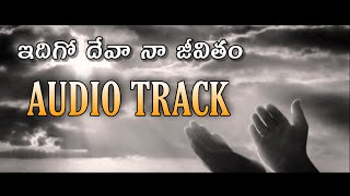 idhugo deva naa jeevitham TRACK with LYRICS [upl. by Nicko]