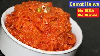 बिना दूधबिना मावा के बनांयें गाजर का हलवा केवल 15 मिनट में  How to make Gajar Ka Halwa at home [upl. by Conner]