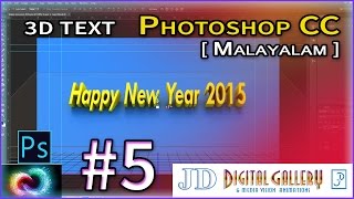 മലയാളം Malayalam Adobe Photoshop CC tutorial for beginners5 3D Text [upl. by Vinson]