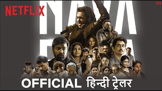 Navarasa  Official Hindi Trailer  हिंदी ट्रेलर [upl. by Ho]