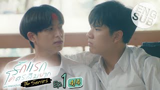 Eng Sub รักแรกโคตรลืมยาก The Series  EP1 44 [upl. by Alyce]